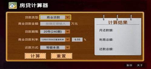 房贷计算器一手房贷款38万，代29年，一个月还款199.9，本金还多少，是怎么说的？