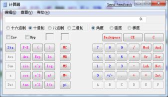 电脑win10十进制计算器