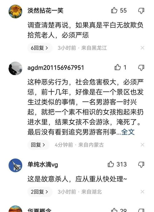 该如何定性与处罚 这3名年轻人 飞踹 拾荒老人, 还拍视频取乐