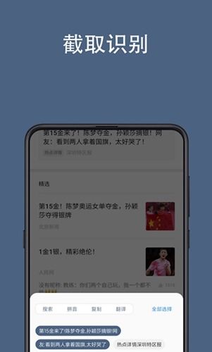 全屏翻译app