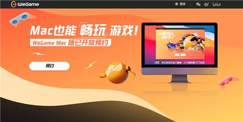 wegame云游戏平台如何下载(云游戏平台买dnf升级券)