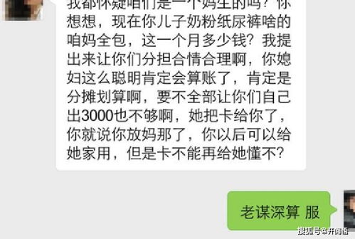 小姑子讨厌怎么对付