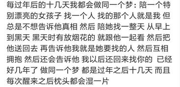 网友的孟婆汤都掺假了吧 竟然都说能梦到前世的事 