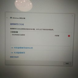 win10没有首选无线网络如何修复