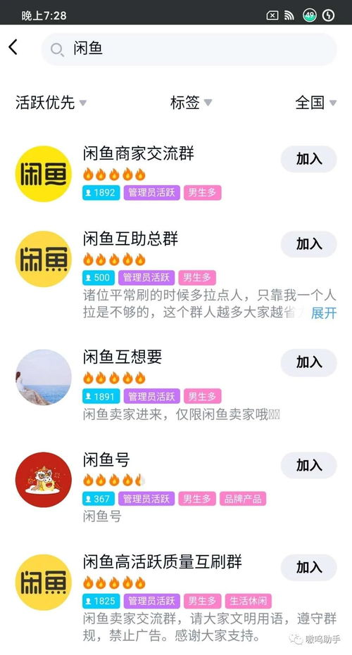 闲鱼如何提高好评率,增加店铺权重,解决咸鱼差评问题