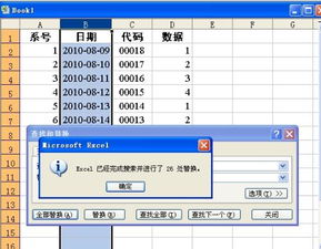 EXCEL2003表格中年月日如何改变设置 