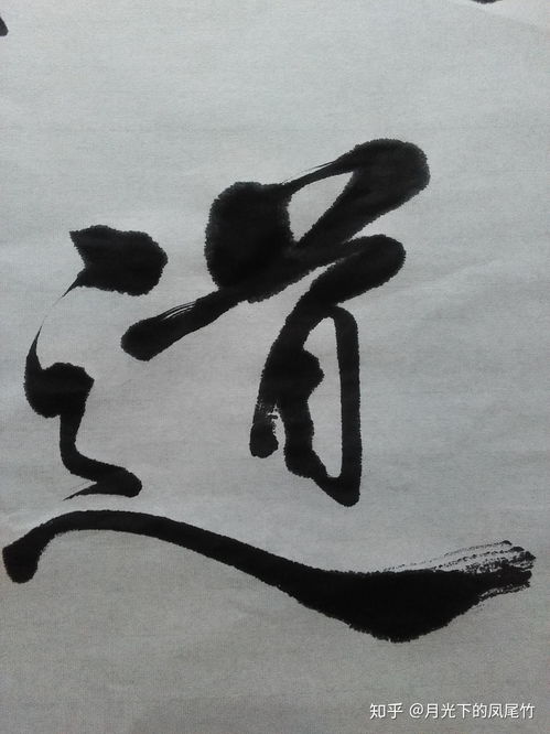 带道字的名字