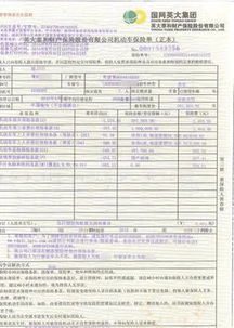 平安保险车险报价,怎么在网上查询。(中国平安保险车险网上报价)