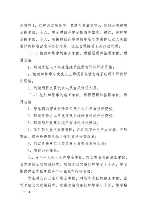 公安挂黄牌制度是什么，发放黄牌警示提醒工作制度