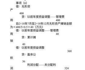 用以前年度多缴所得税额抵扣了今年的，请问怎么做分录?