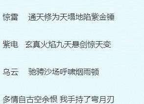 惊雷 被曝歌词完全照搬某小说内容 网友 难怪听着这么耳熟 