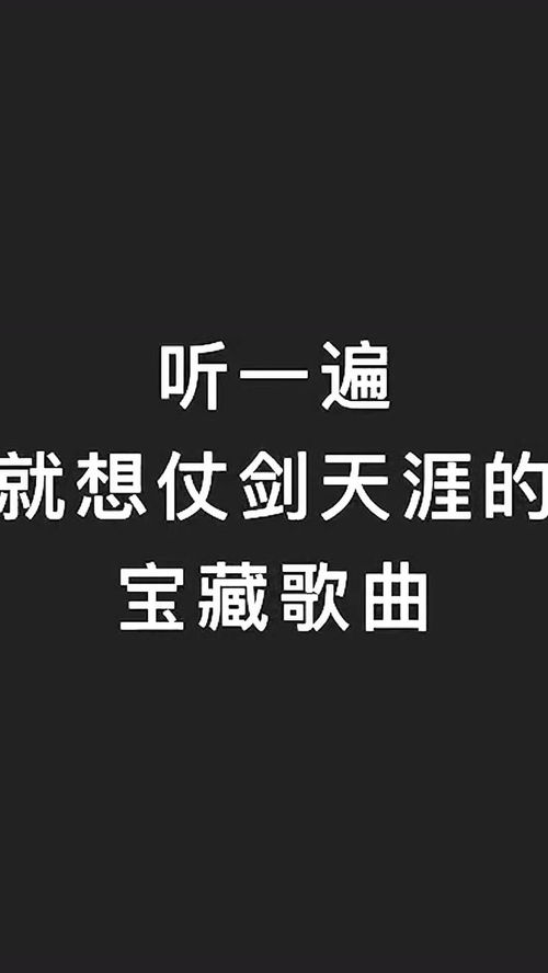 你有没有过一个侠客梦 