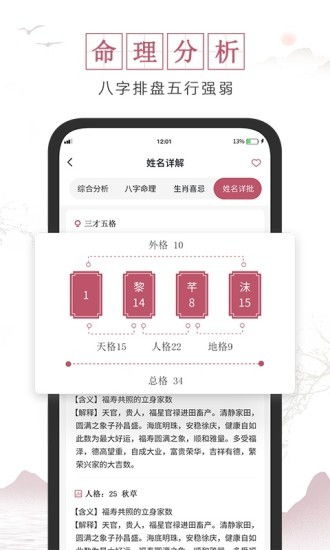 超凡宝宝起名取名手机版下载 超凡宝宝起名取名软件下载 v1.1 安卓版 