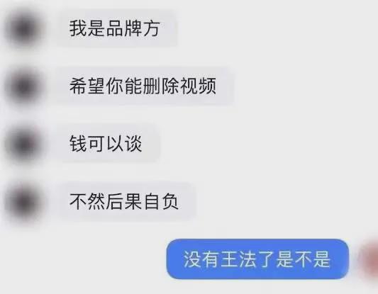 被主播辱骂 疯狗 ,被品牌威胁 你家小孩怕不怕 ,太窒息了..