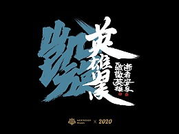 哀悼逝者图片 2020年4月4日全国哀悼日是什么