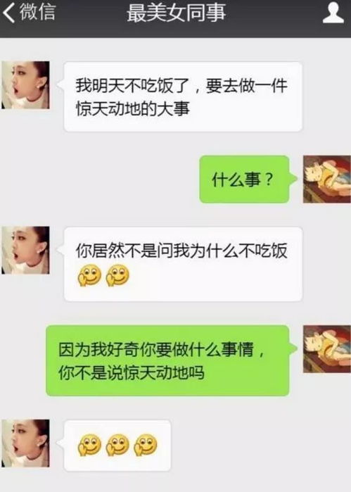 程序员和女神的聊天记录,每张截图都是一段故事