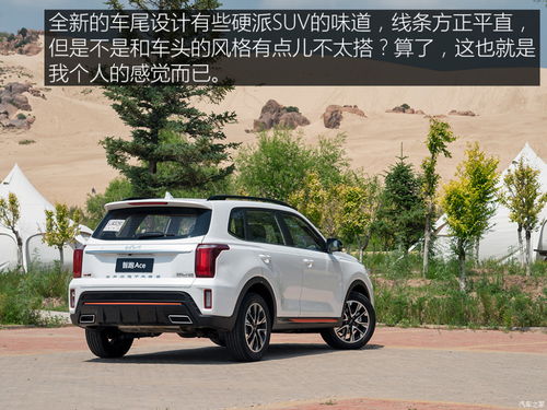 15万预算买SUV,起亚智跑值得买吗