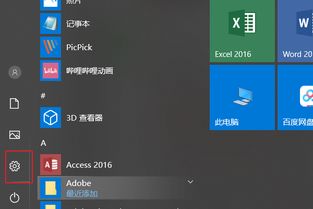 win10电脑关机后主机一直运行吗