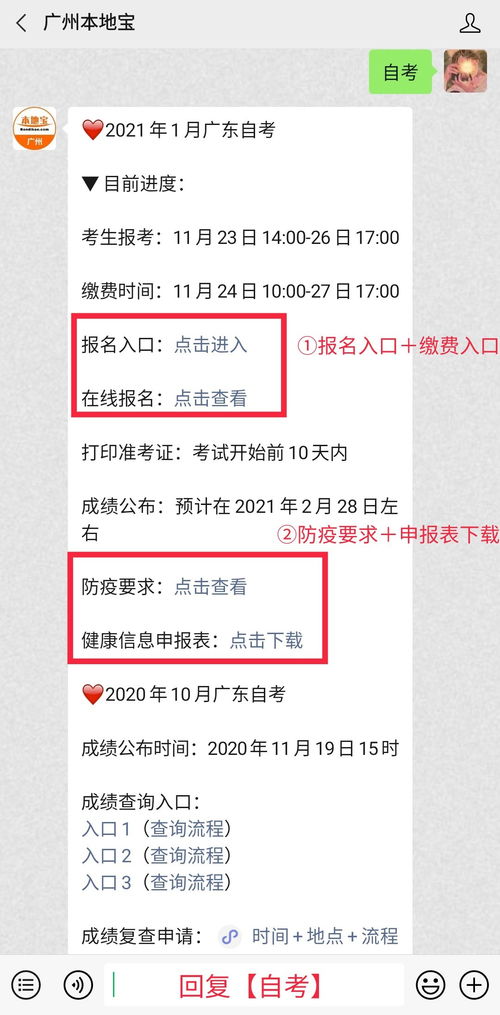 广州1月自考时间安排,广东自考2023年1月报名时间