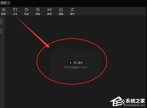 剪映Windows电脑版怎么添加定位图标 