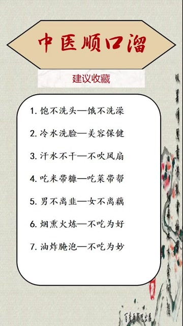 中医小常识(中医小常识文章)