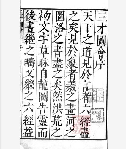 挖掘整理上海乡土资源,超千万字 王圻全集 古籍出版项目启动