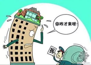 能以“拆违”代替“拆迁”吗你怎么看(以违建代拆迁)