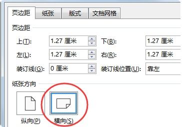 Wps中如何将文档横向和纵向分开 Word如何横向纵向分开