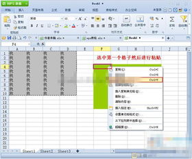 wps office 怎么移动表格？wps里面怎么移动表格