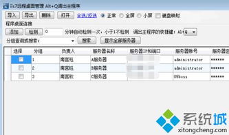 win10远程连接别人电脑软件