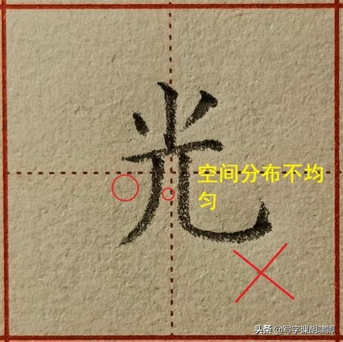 怎样把字写漂亮 教你一招,看明白了,能快速提高你的书写水平