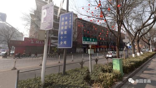 榆次地名万花筒 4 以榆次旧称命名的街路