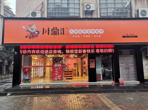 朋友圈食材火锅加盟店排行榜,美味火锅不用四处寻觅啦