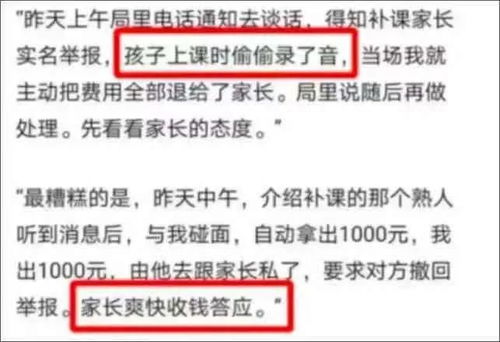 县级投标不公平，如何举报