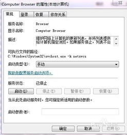 win10网络不显示群晖文件