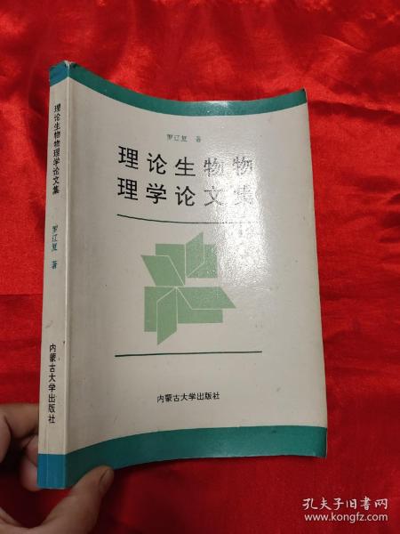 海洋生物物理学专业的毕业论文