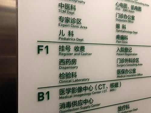 全国10城开展试点 鼓励医师开办诊所