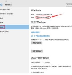 怎么win10系统激活