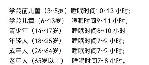 50岁后每天睡多长时间适合 提醒 最佳睡眠时间已公布,可以自查