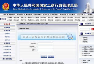 怎么能够详细查询公司的信息除了工商局以外?