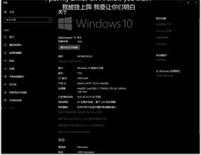 安装maya出现win10