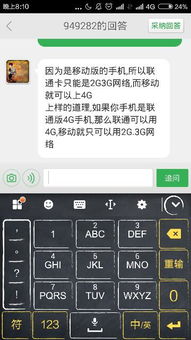 我手机是红米移动4G的,为什么插联通卡显示H 