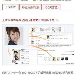 如何在空间个人形象上传动态图片 