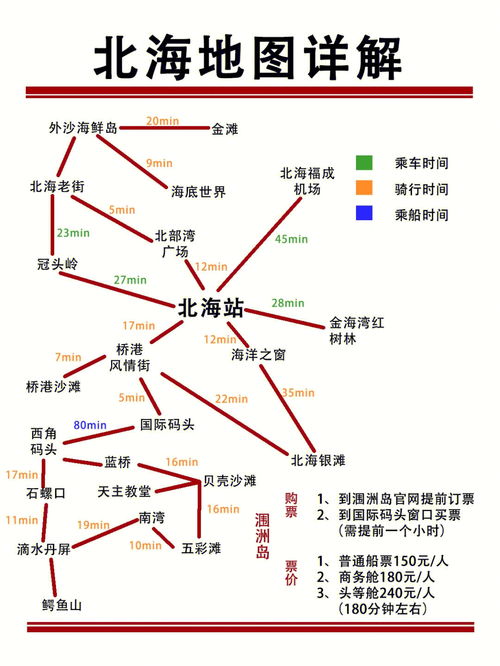 北海旅游最新通知五一出行必看 