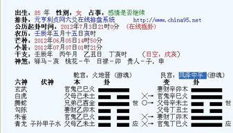 大师你好 请您帮我预测一下和他的感情是否能继续 