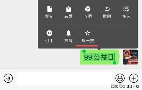 微信新增对话 搜一搜 功能,你用了吗