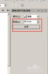 cdr怎么把四边形变斜角(cdr四边形圆角)