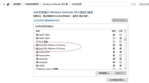 Windows下Springboot项目jar启动,IP访问失效