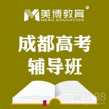 成都全日制高考培训机构 高考全日制是什么意思