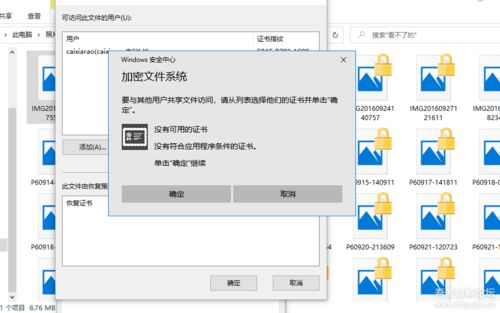 win10系统上文件上的小黄锁如何